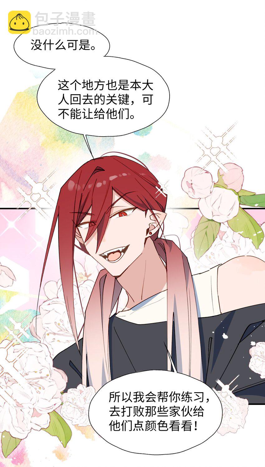 72： 来特训吧！-第82话