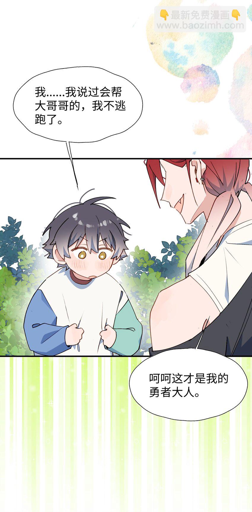 72： 来特训吧！-第82话