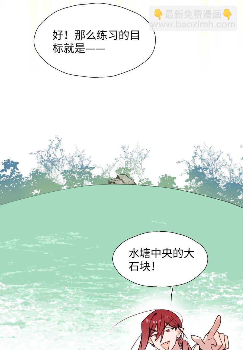 72： 来特训吧！-第82话