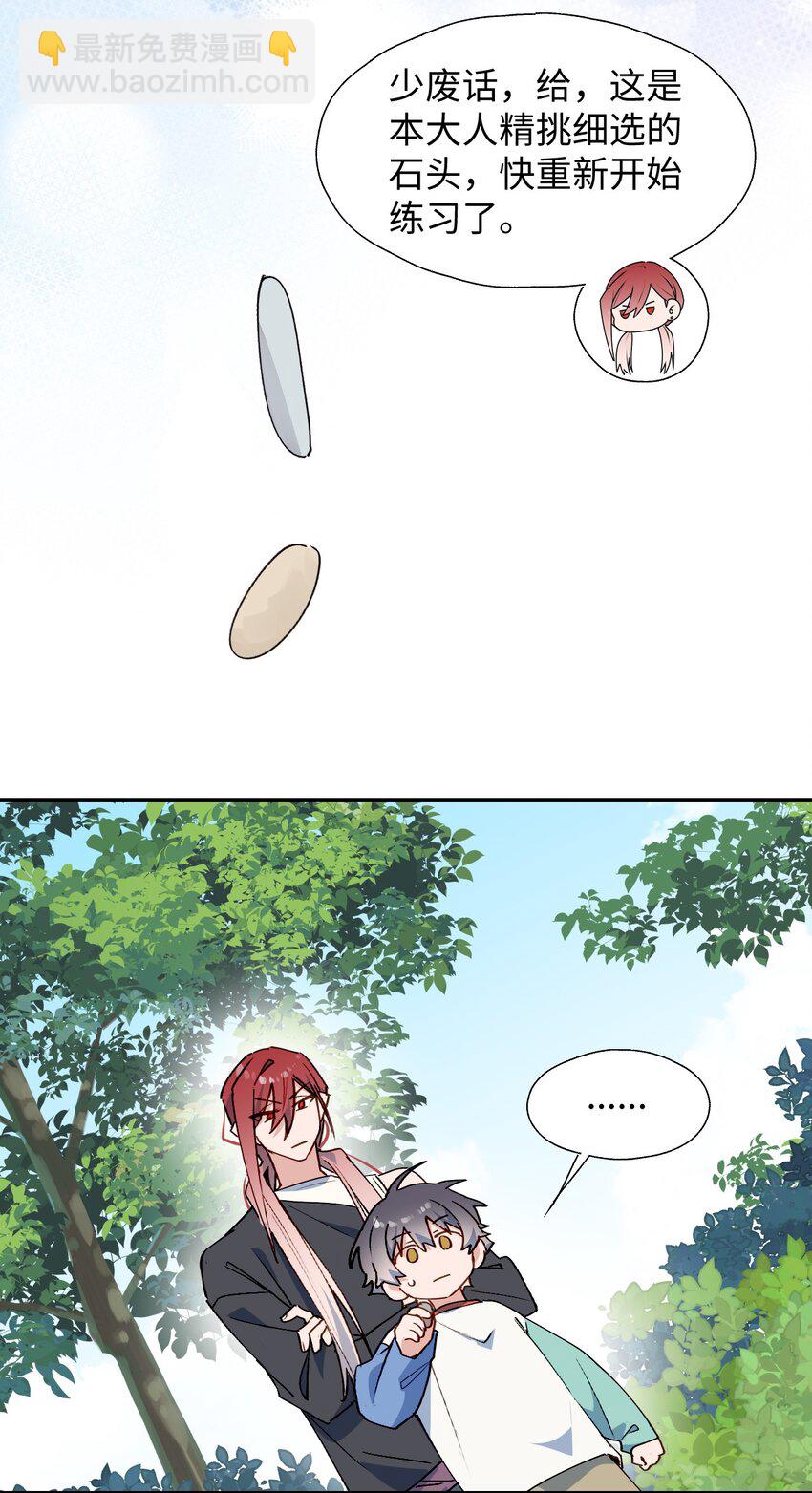 72： 来特训吧！-第82话