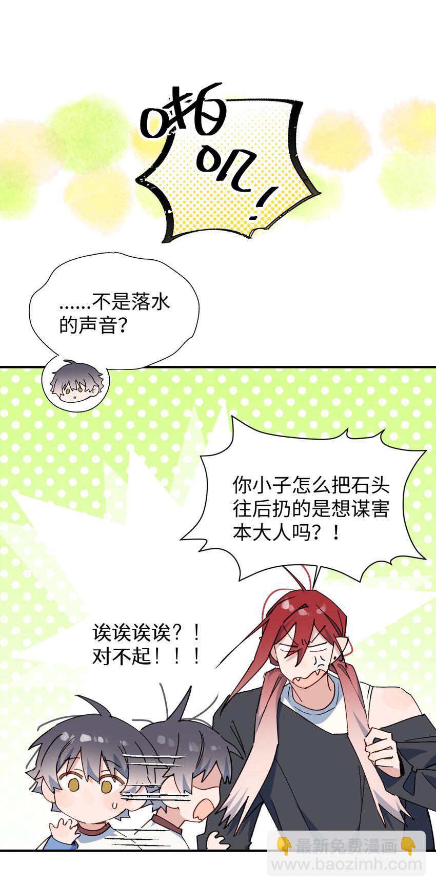 72： 来特训吧！-第82话