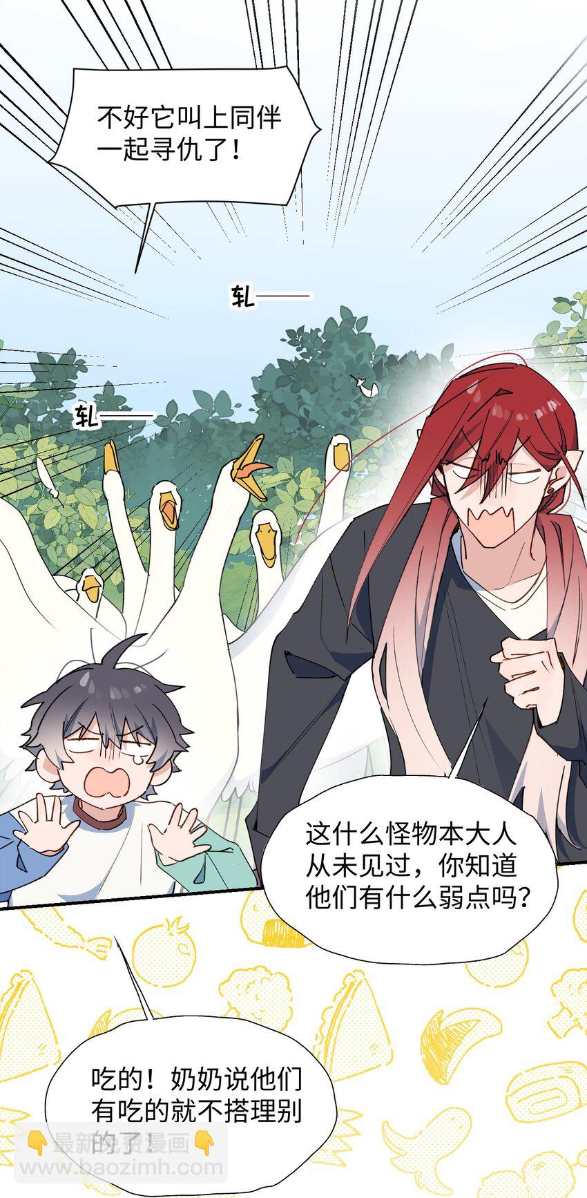 72： 来特训吧！-第82话