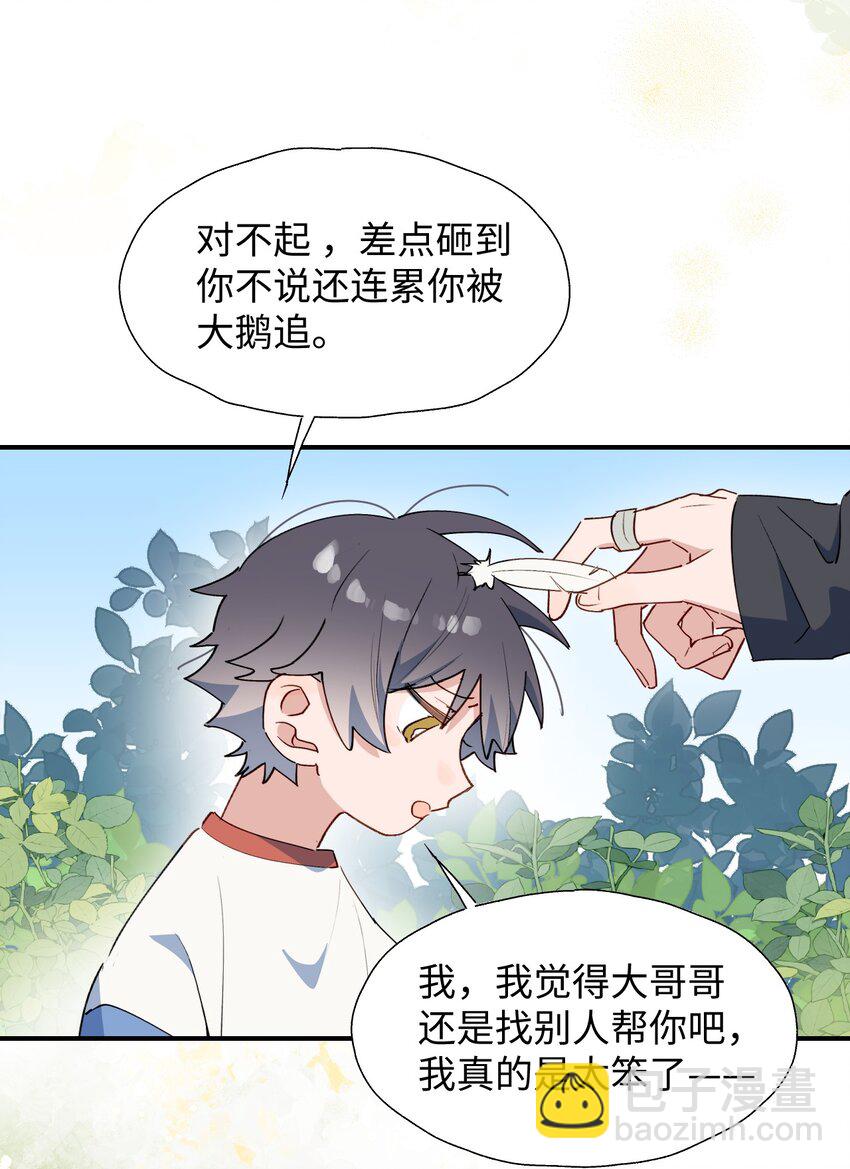 72： 来特训吧！-第82话