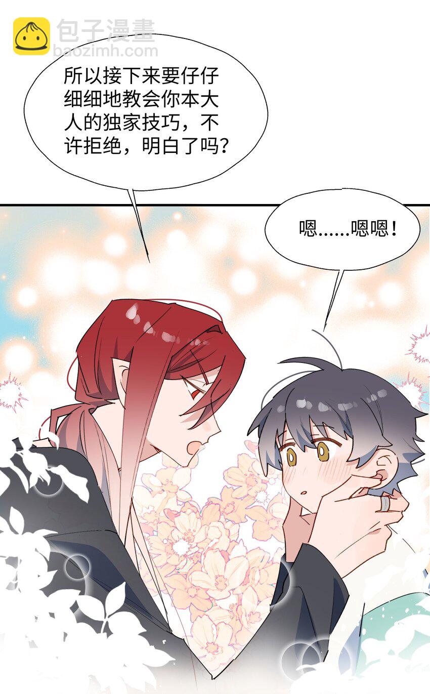 72： 来特训吧！-第82话