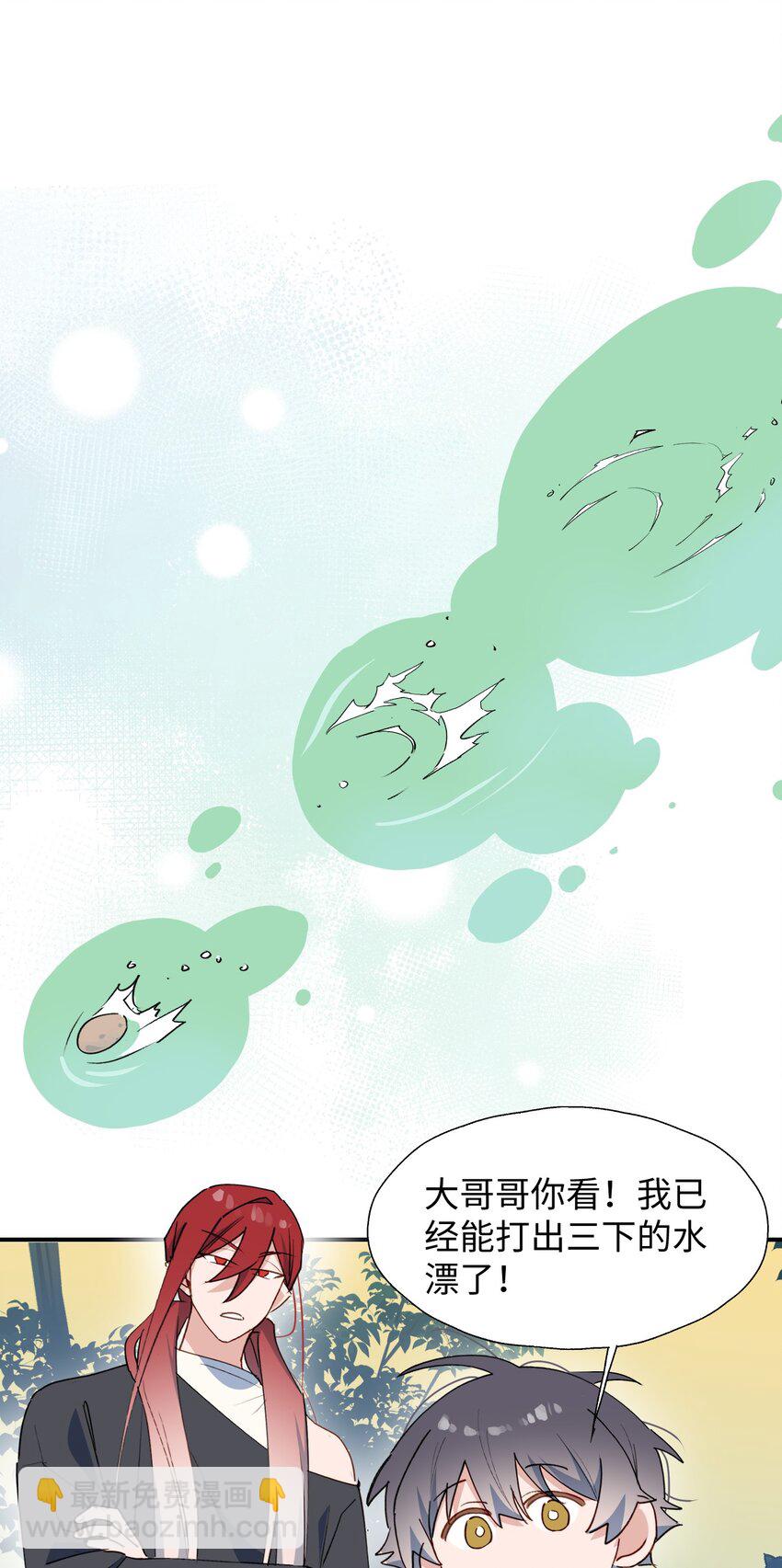 72： 来特训吧！-第82话