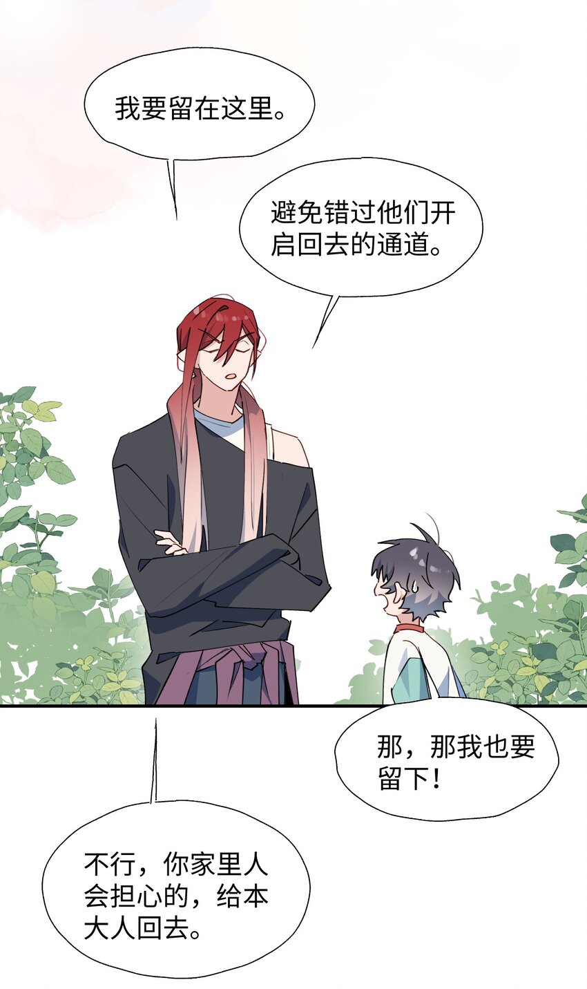 72： 来特训吧！-第82话