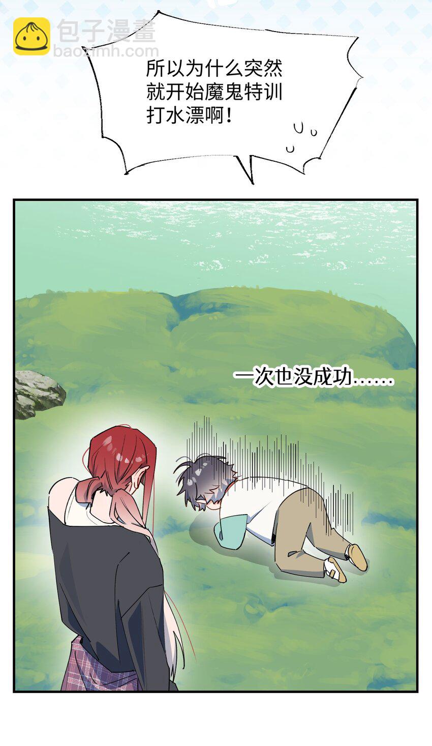 72： 来特训吧！-第82话