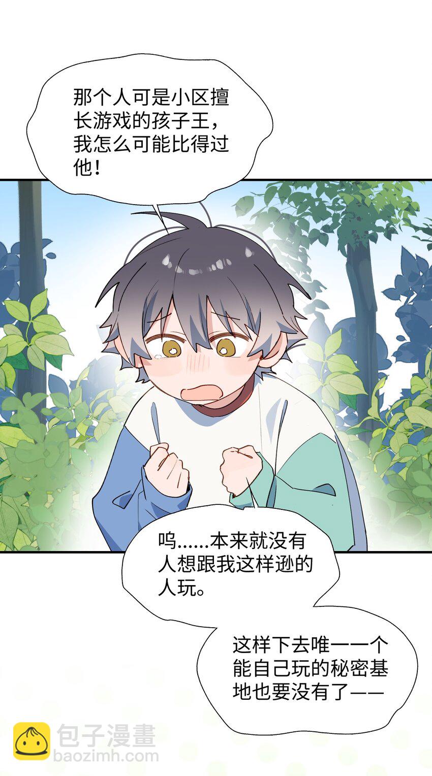 72： 来特训吧！-第82话