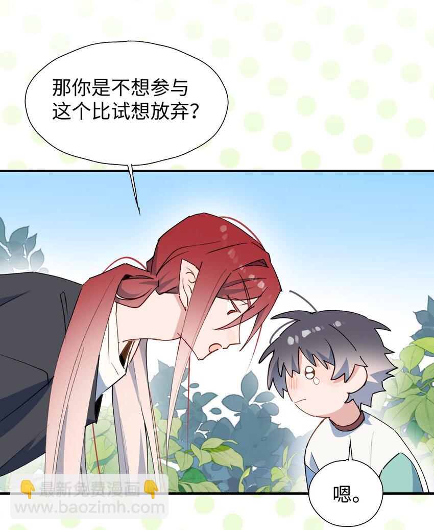 72： 来特训吧！-第82话