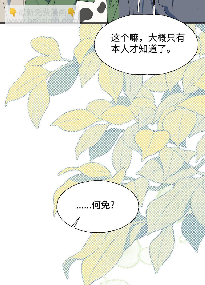 74： 本大人回来了！-第84话