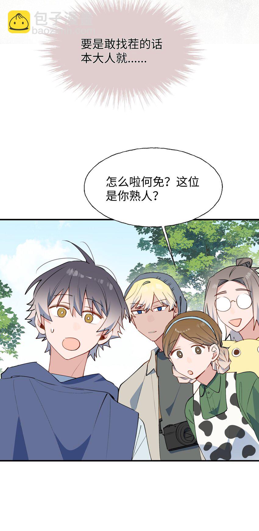 74： 本大人回来了！-第84话