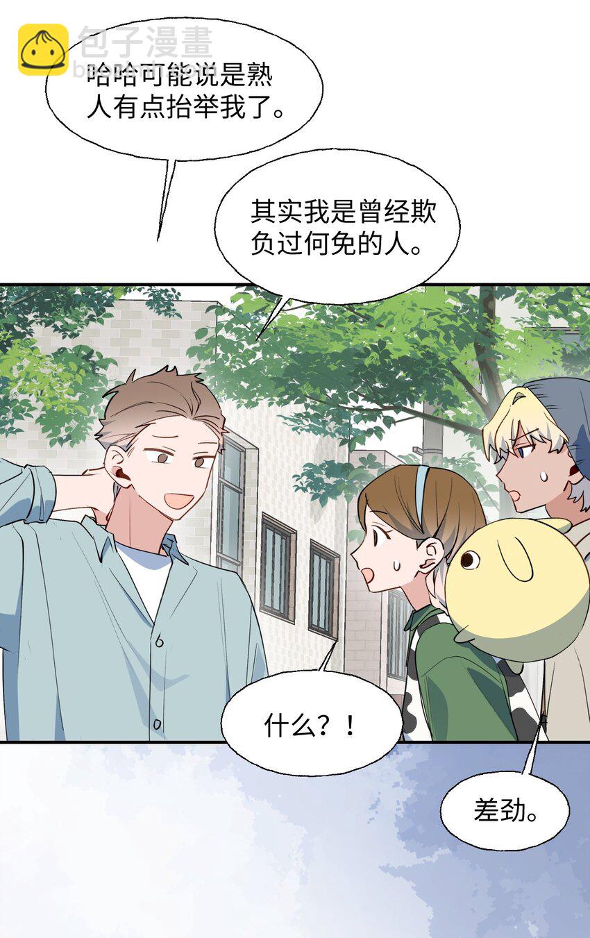 74： 本大人回来了！-第84话