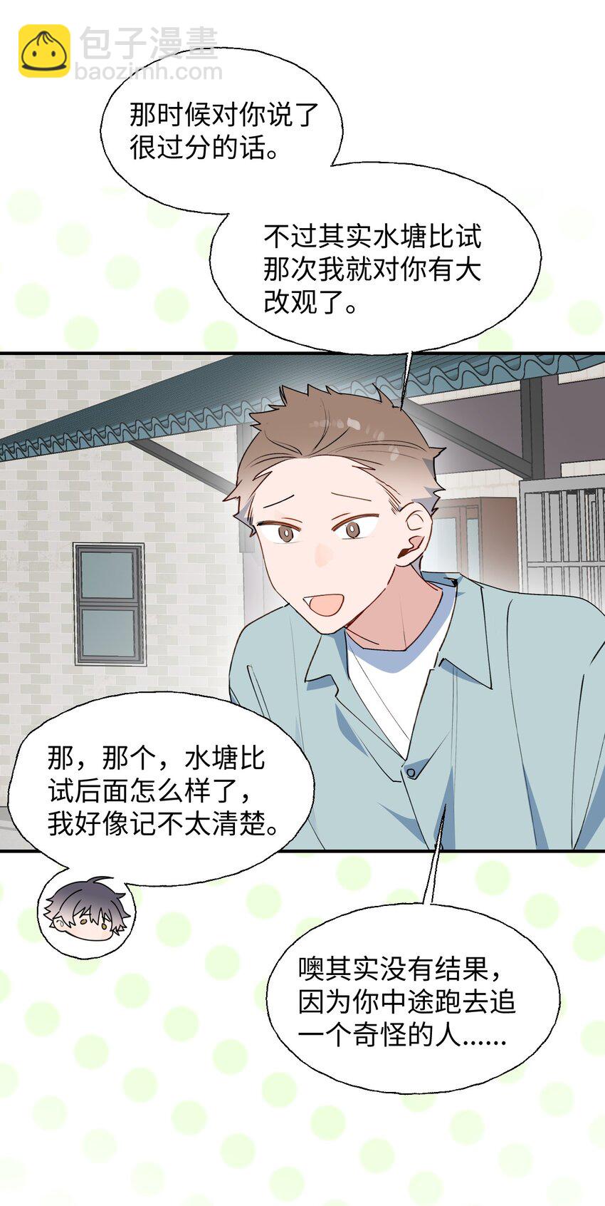 74： 本大人回来了！-第84话