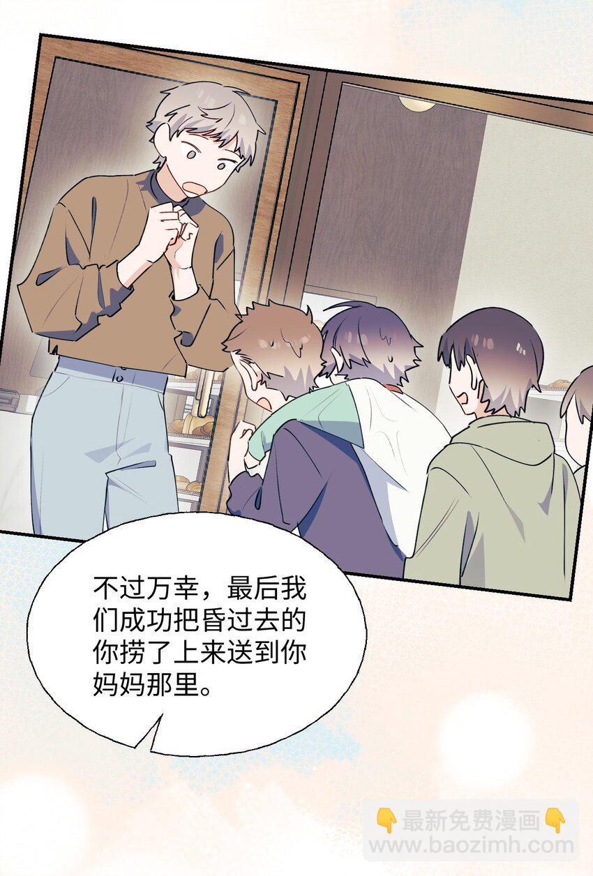 74： 本大人回来了！-第84话