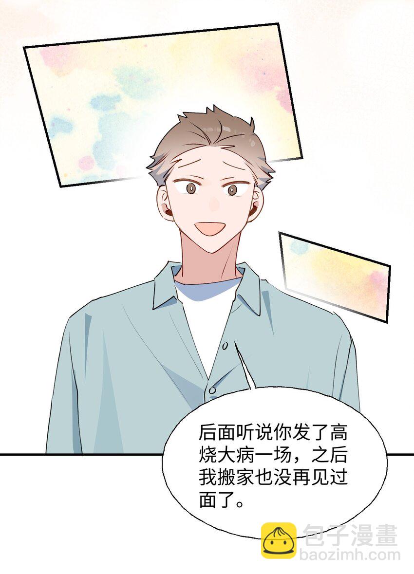 74： 本大人回来了！-第84话