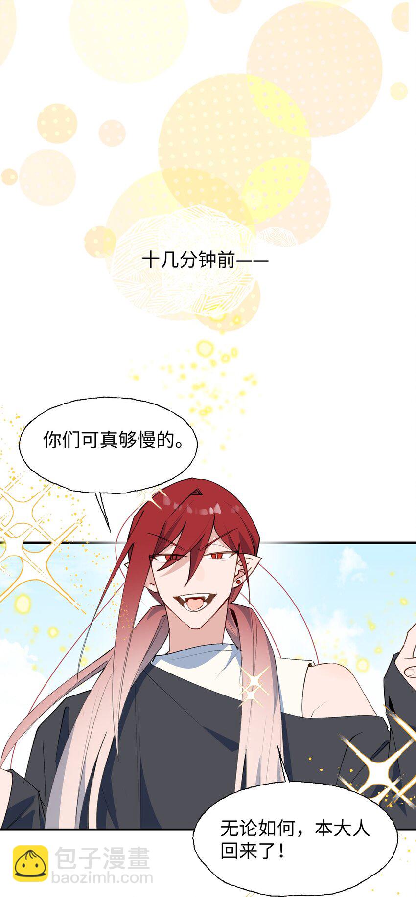 74： 本大人回来了！-第84话