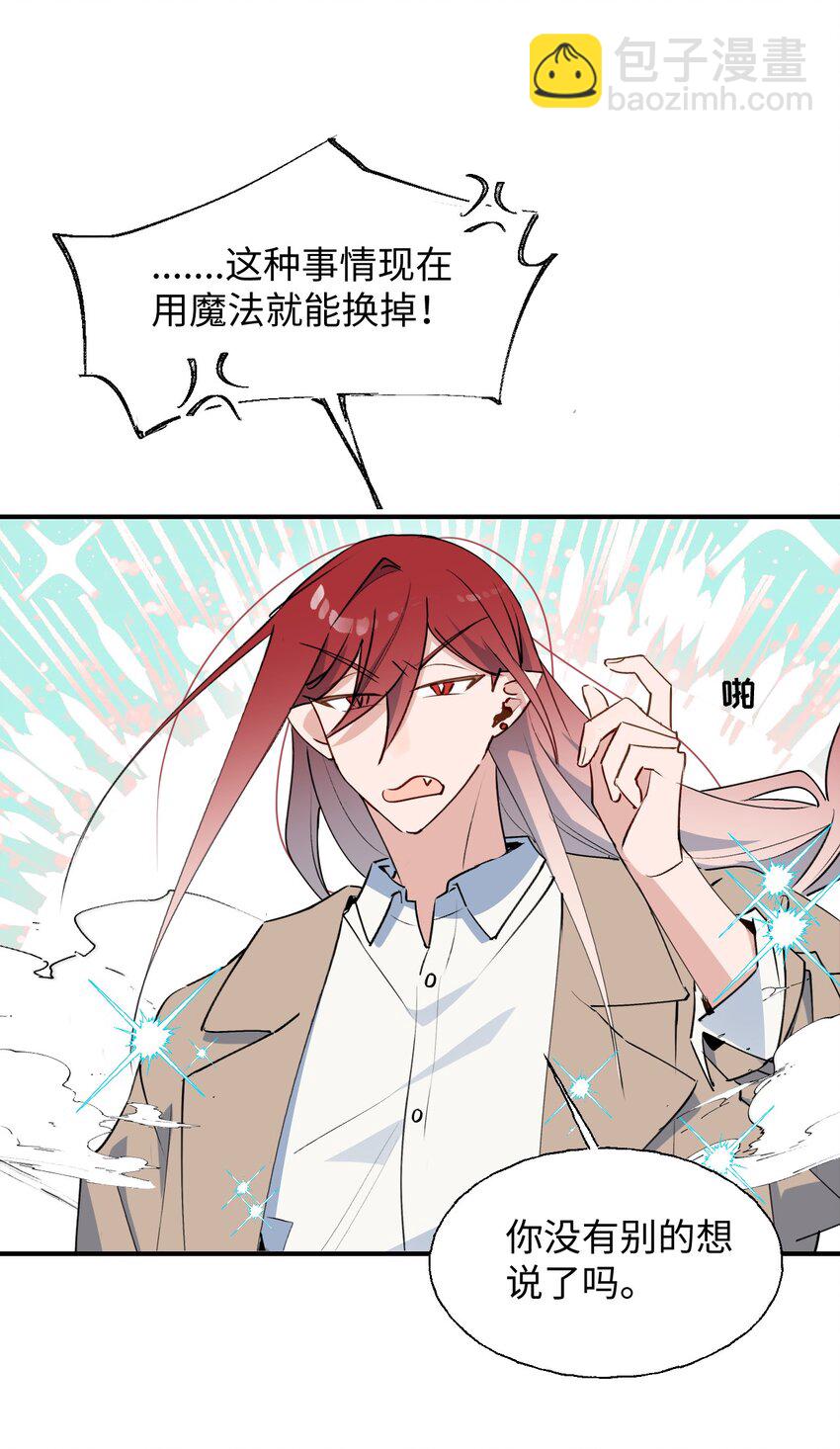 74： 本大人回来了！-第84话