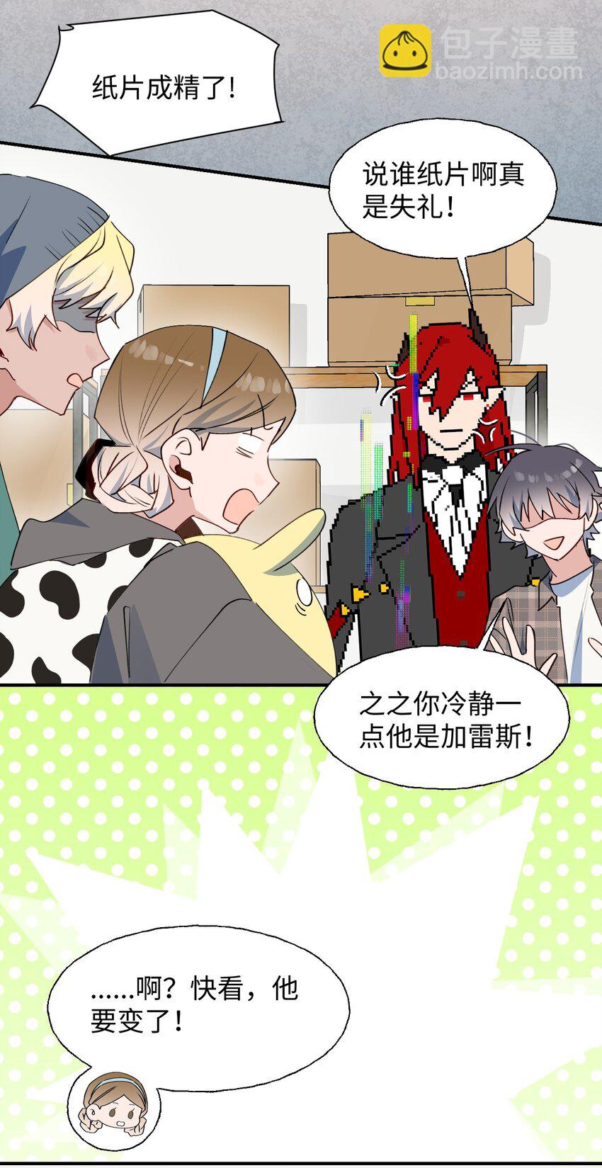 76 不想说再见&hellip;&hellip;(1/2)-第86话