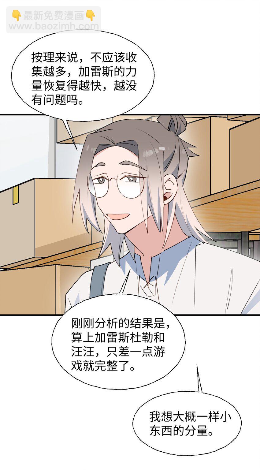 76 不想说再见&hellip;&hellip;(1/2)-第86话