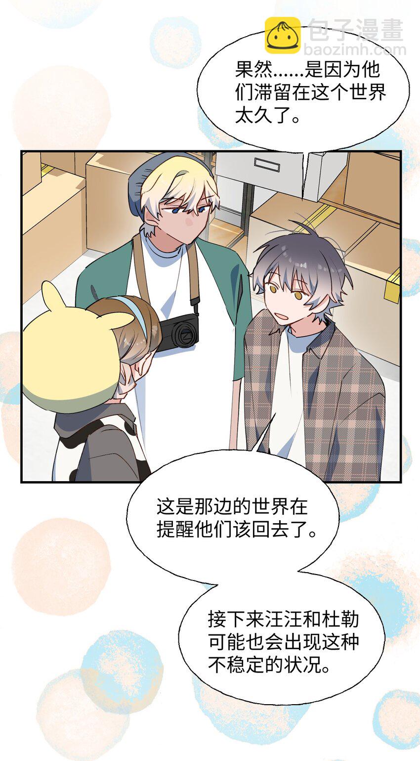 76 不想说再见&hellip;&hellip;(1/2)-第86话