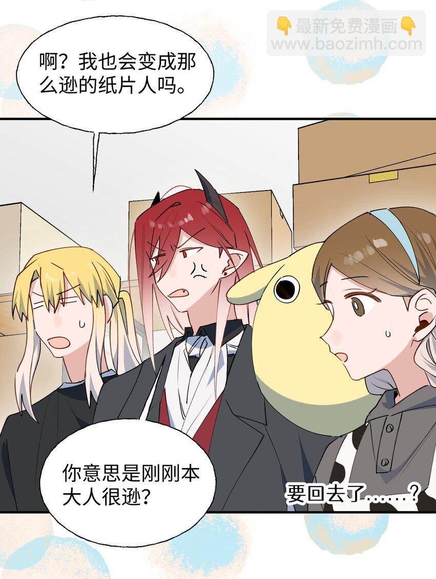 76 不想说再见&hellip;&hellip;(1/2)-第86话