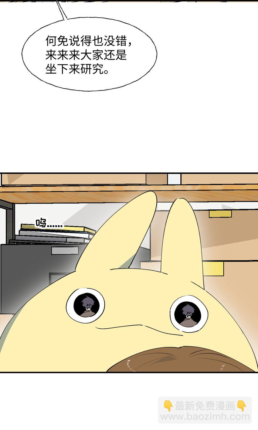 76 不想说再见&hellip;&hellip;(1/2)-第86话