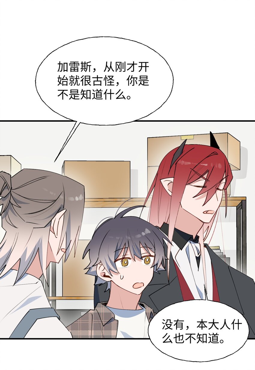 76 不想说再见&hellip;&hellip;(1/2)-第86话