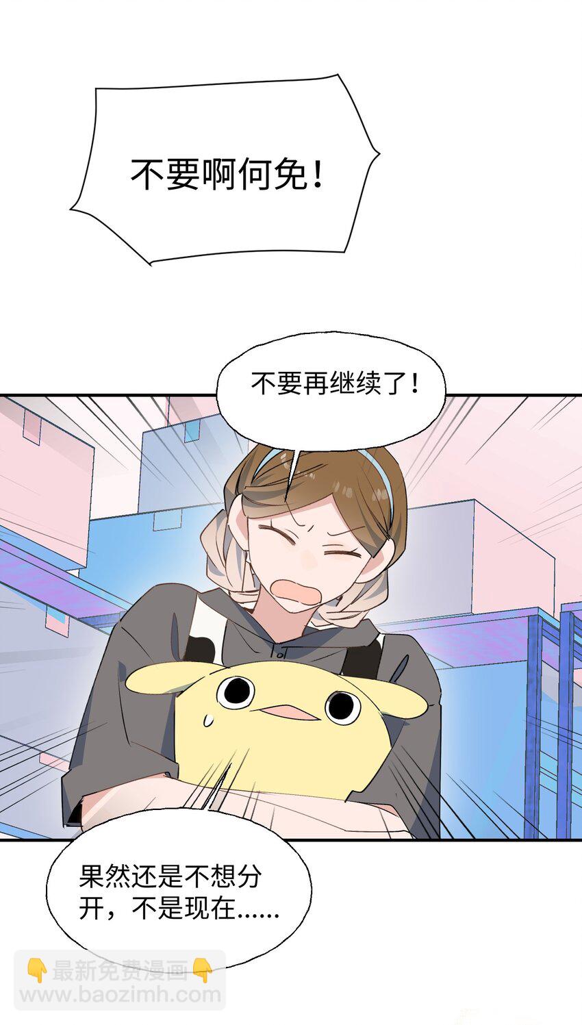 76 不想说再见&hellip;&hellip;(1/2)-第86话