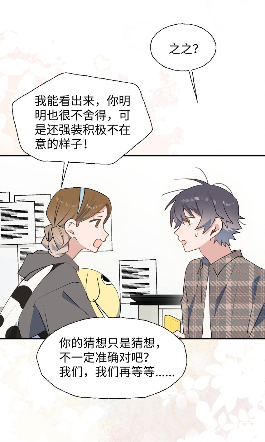 76 不想说再见&hellip;&hellip;(1/2)-第86话