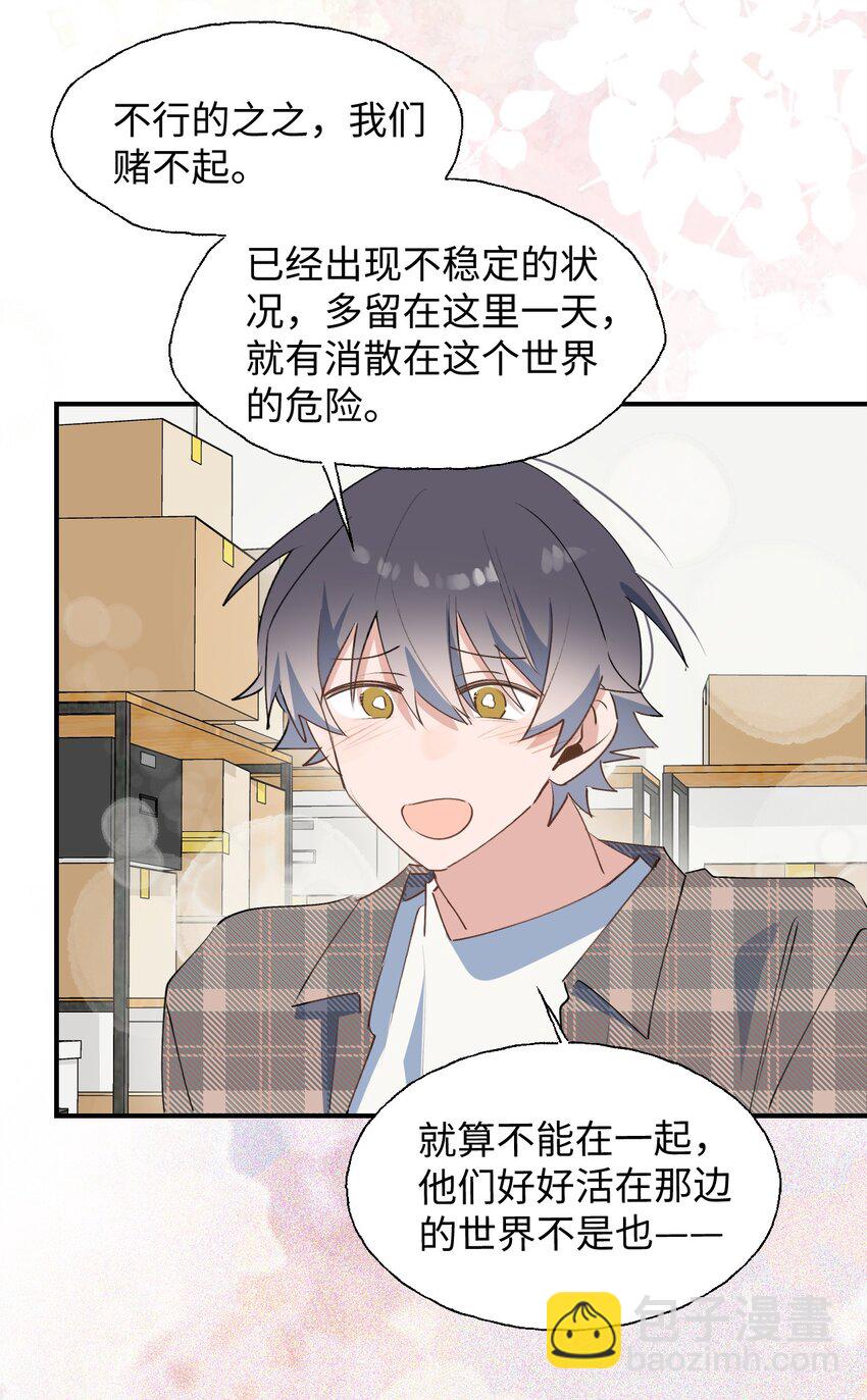 76 不想说再见&hellip;&hellip;(1/2)-第86话