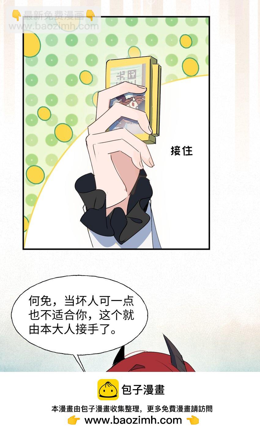 76 不想说再见&hellip;&hellip;(1/2)-第86话