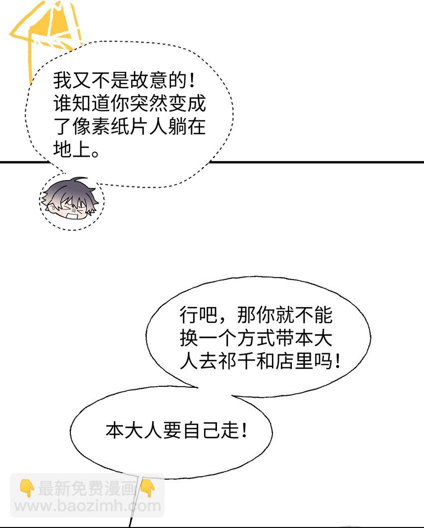 76 不想说再见&hellip;&hellip;(1/2)-第86话