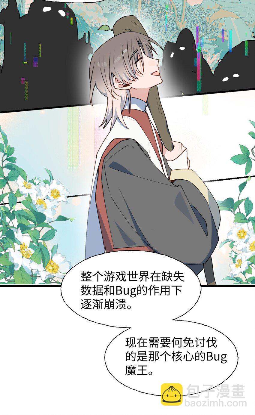 78 情况不太妙&hellip;&hellip;(1/2)-第88话