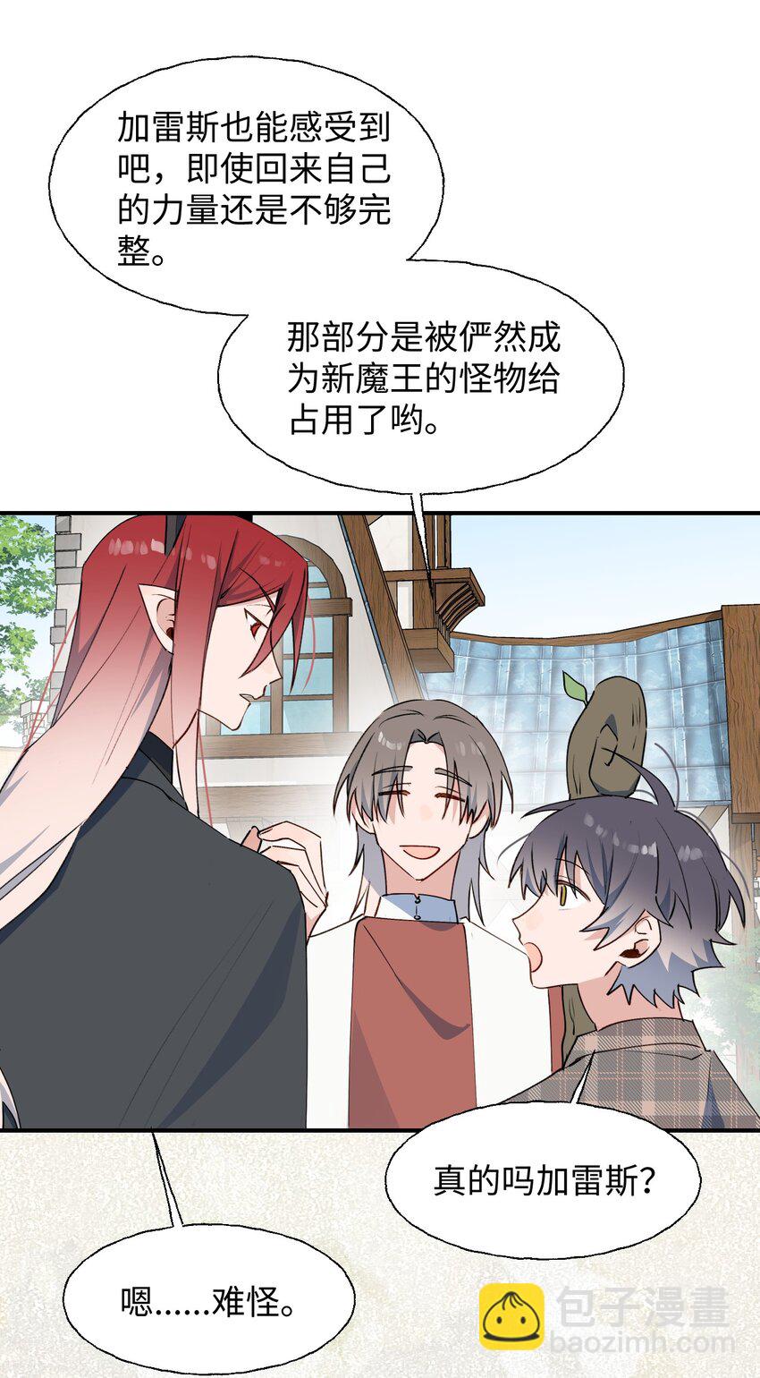 78 情况不太妙&hellip;&hellip;(1/2)-第88话