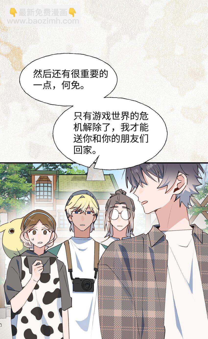 78 情况不太妙&hellip;&hellip;(1/2)-第88话