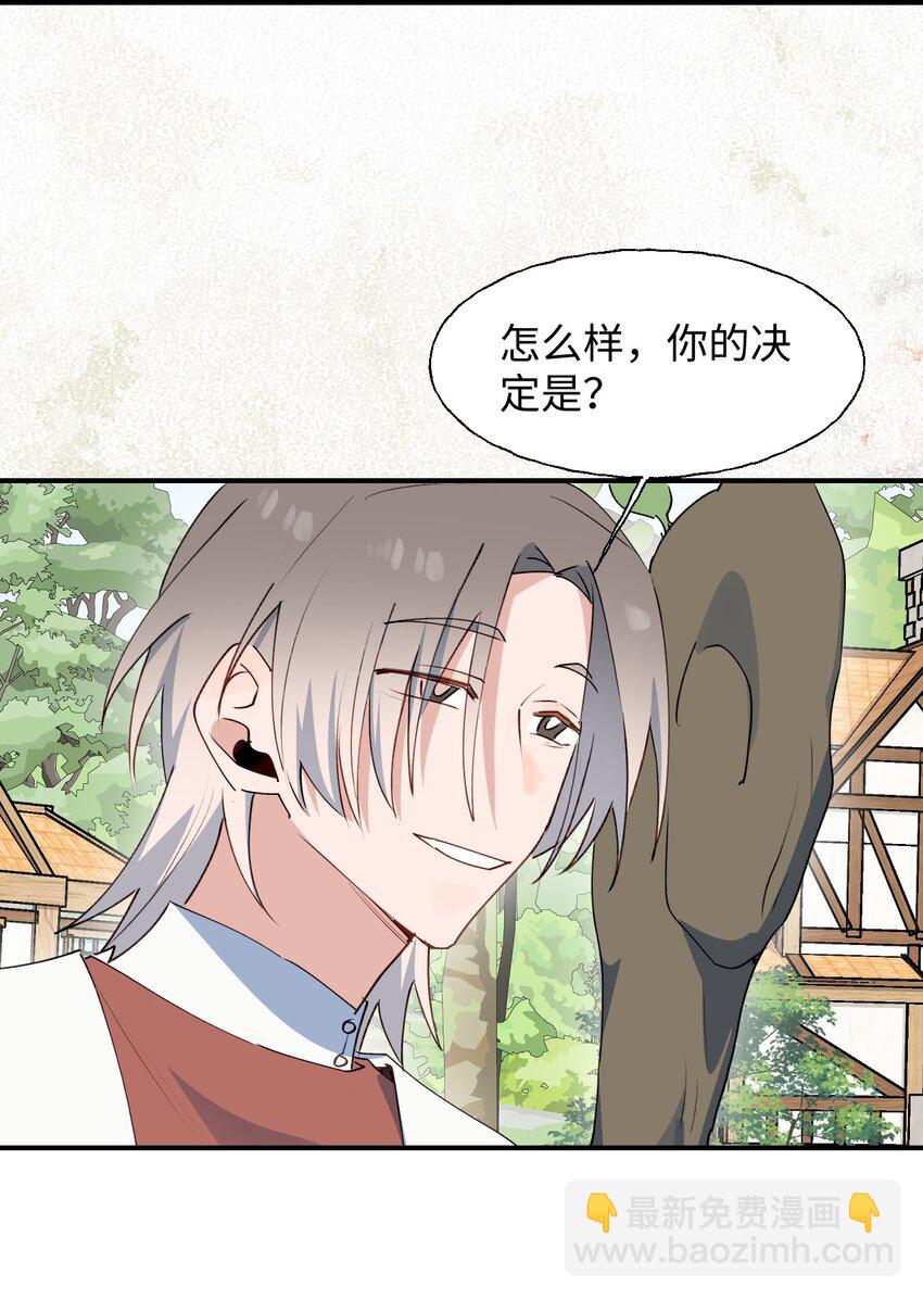 78 情况不太妙&hellip;&hellip;(1/2)-第88话