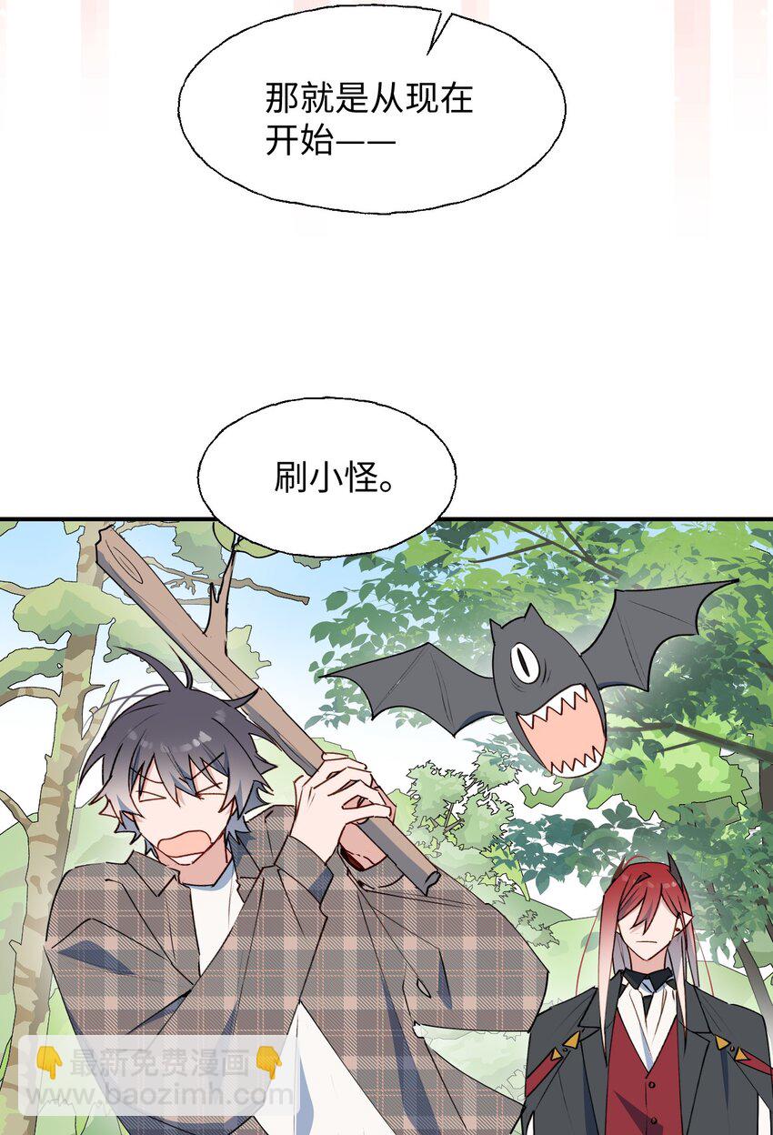 78 情况不太妙&hellip;&hellip;(1/2)-第88话