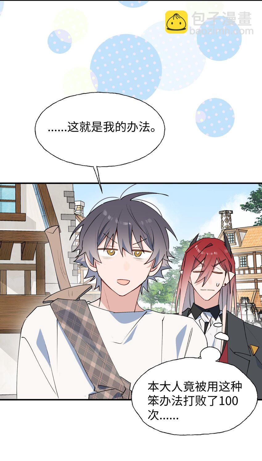 78 情况不太妙&hellip;&hellip;(1/2)-第88话