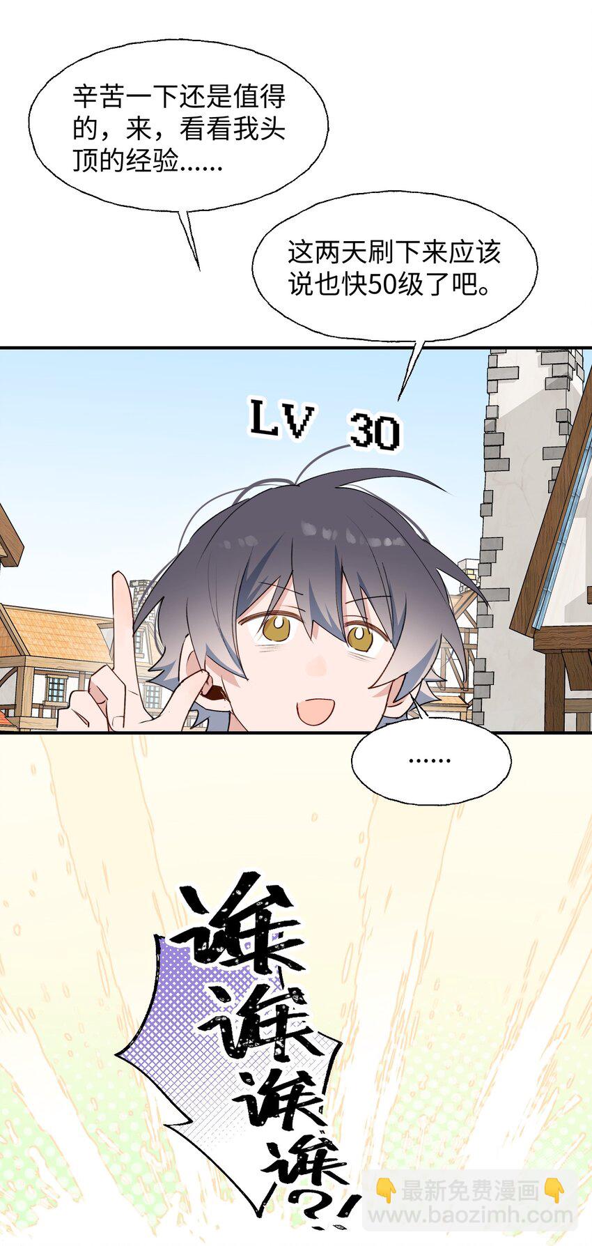 78 情况不太妙&hellip;&hellip;(1/2)-第88话