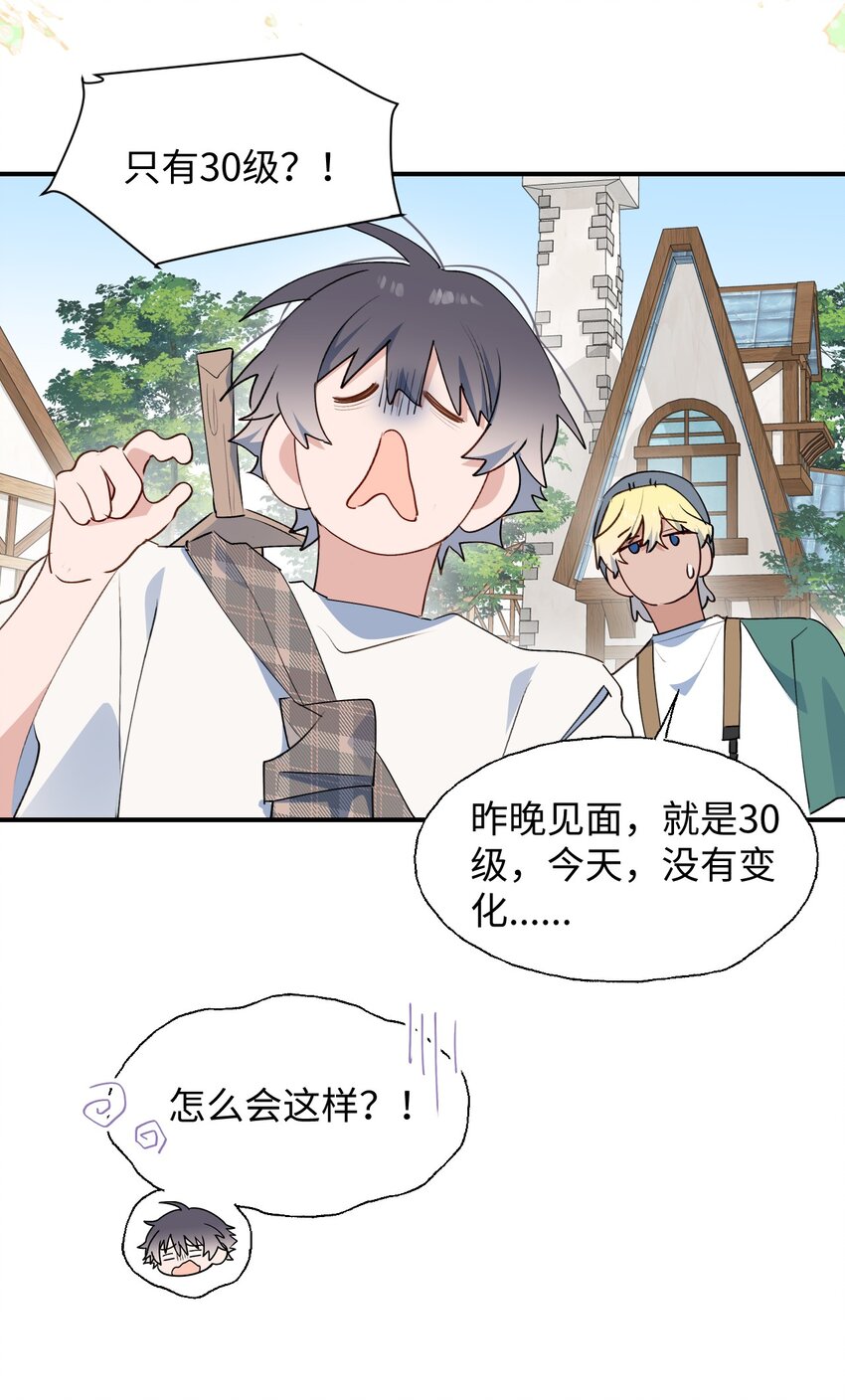 78 情况不太妙&hellip;&hellip;(1/2)-第88话