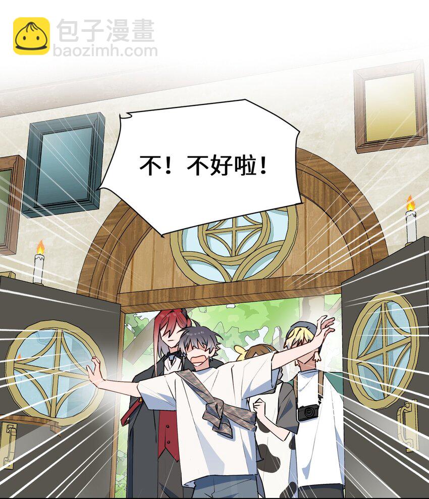 78 情况不太妙&hellip;&hellip;(1/2)-第88话