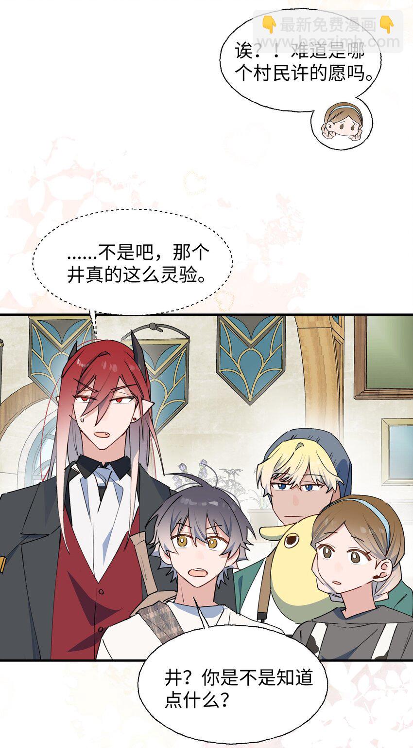 78 情况不太妙&hellip;&hellip;(1/2)-第88话