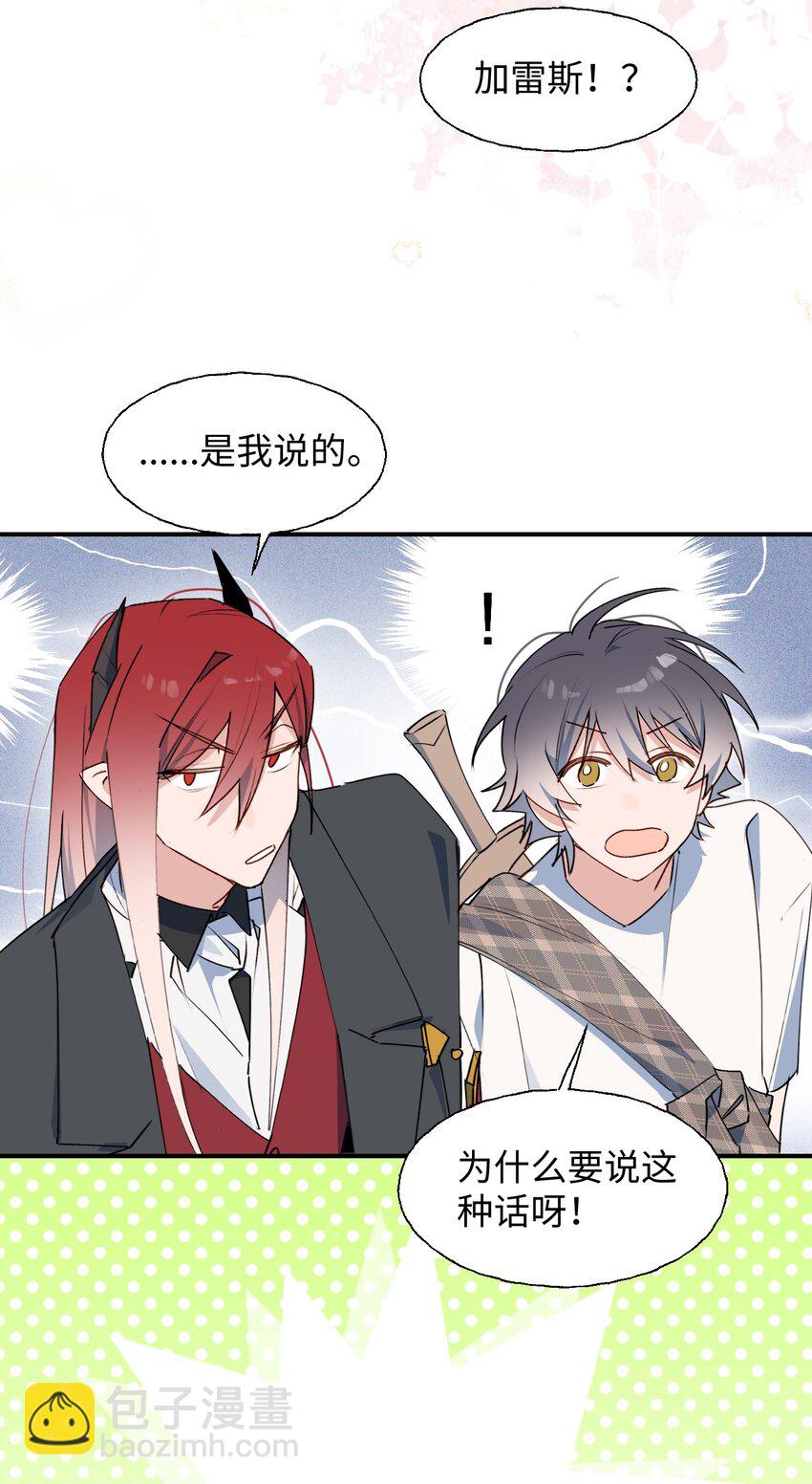 78 情况不太妙&hellip;&hellip;(1/2)-第88话