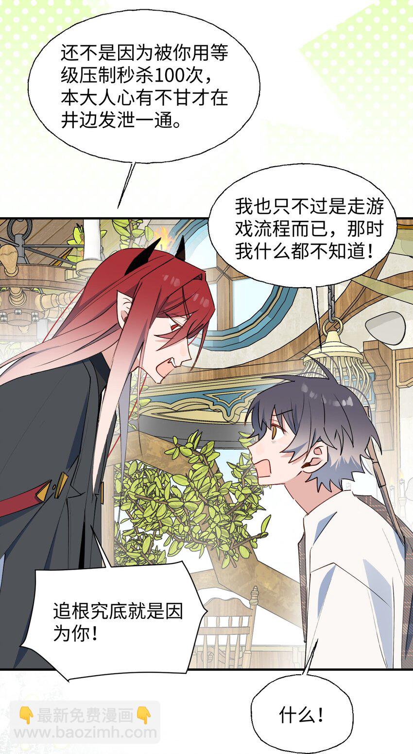 78 情况不太妙&hellip;&hellip;(1/2)-第88话