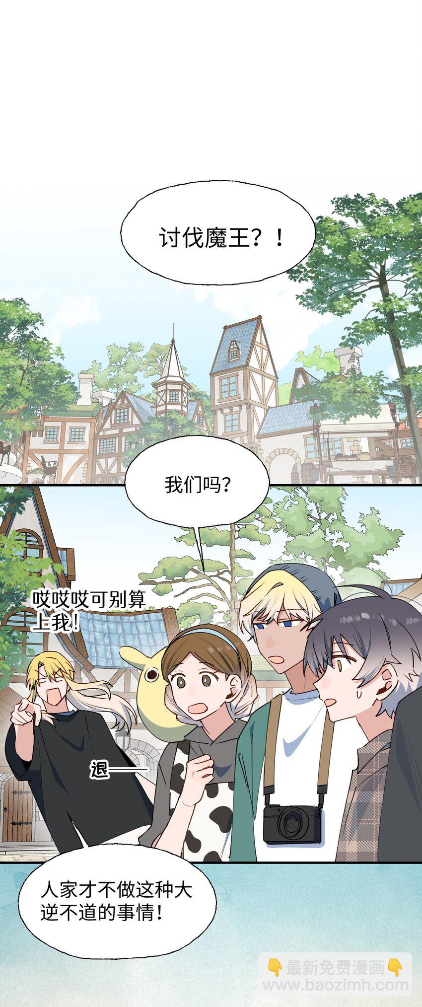 78 情况不太妙&hellip;&hellip;(1/2)-第88话