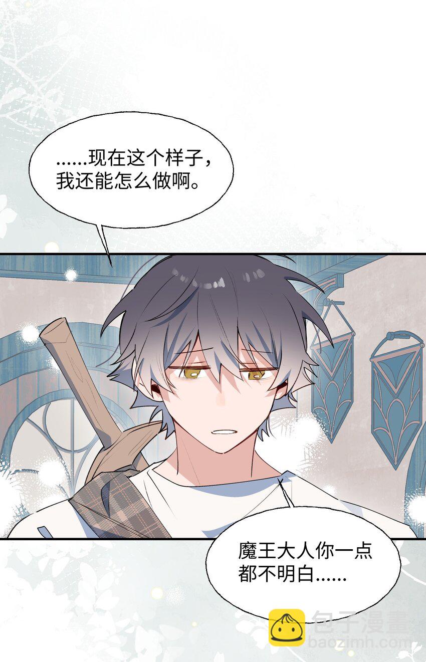 78 情况不太妙&hellip;&hellip;(1/2)-第88话