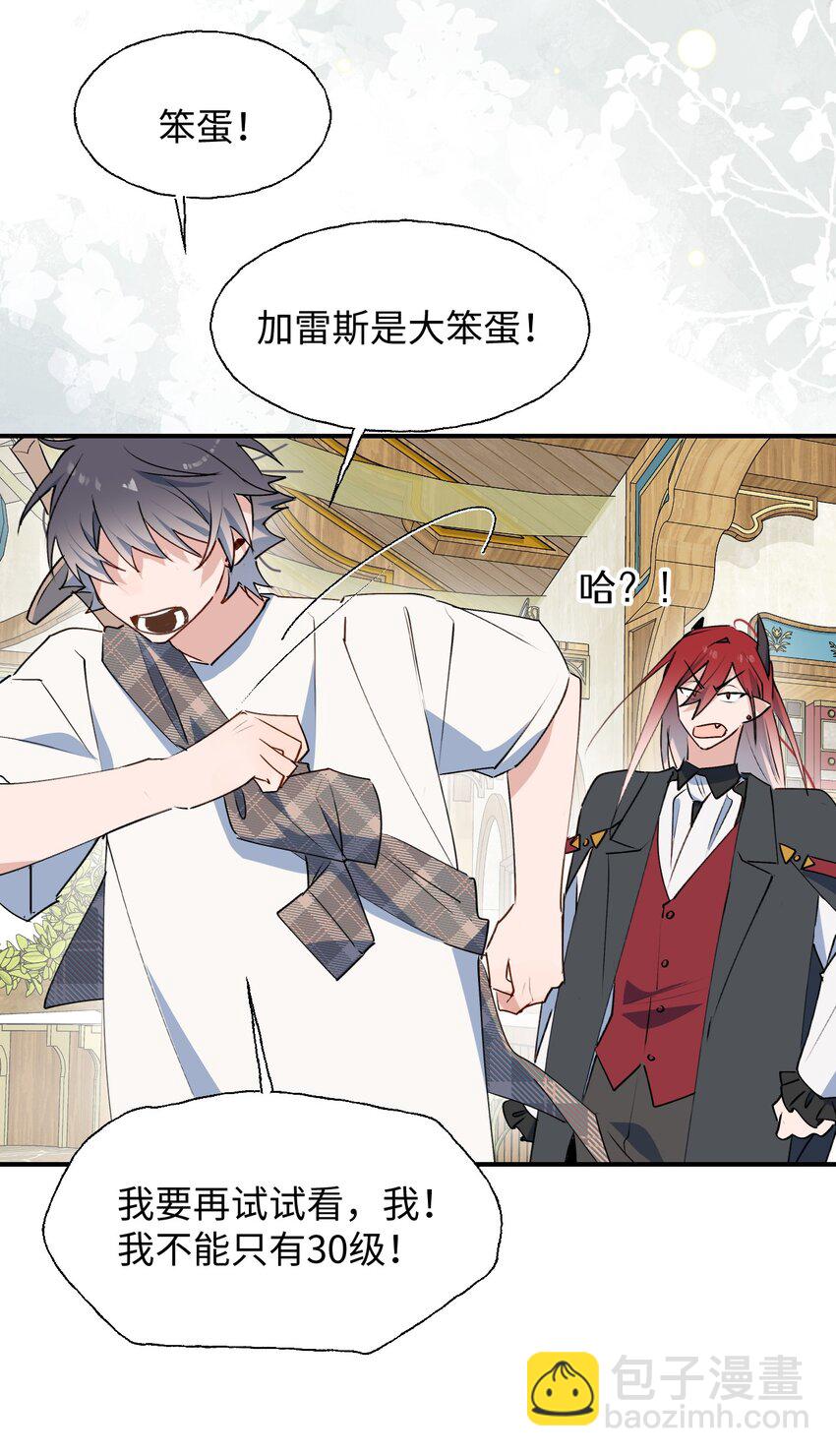 78 情况不太妙&hellip;&hellip;(1/2)-第88话