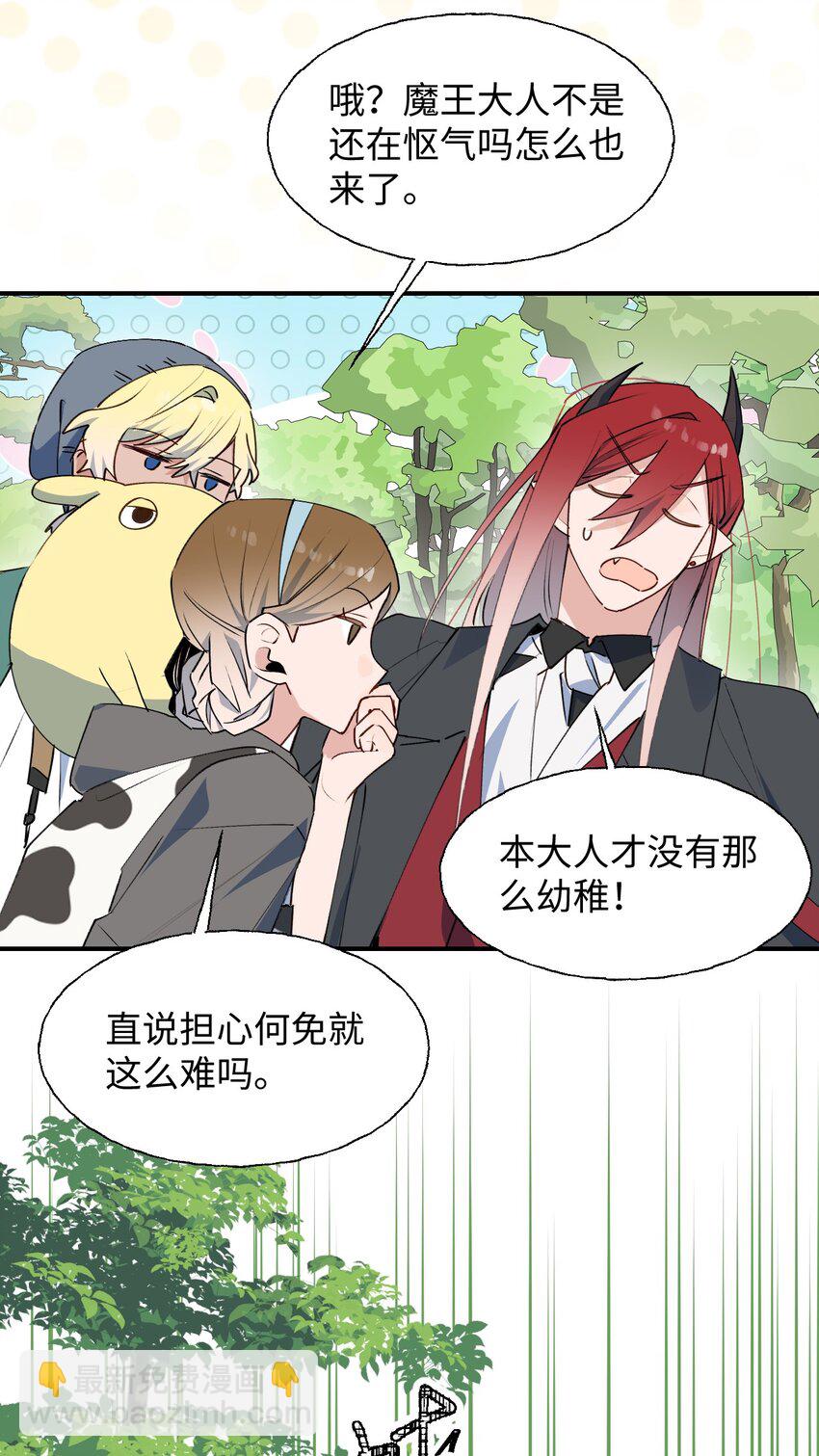 78 情况不太妙&hellip;&hellip;(1/2)-第88话