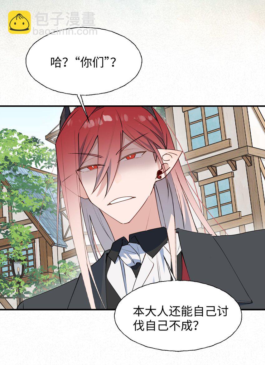 78 情况不太妙&hellip;&hellip;(1/2)-第88话