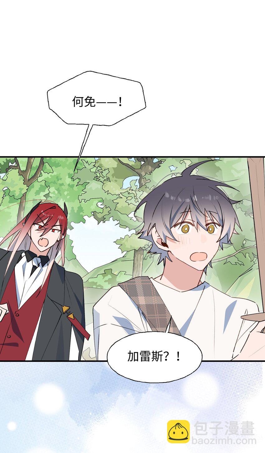 78 情况不太妙&hellip;&hellip;(1/2)-第88话